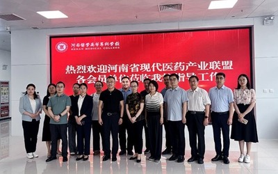 深化校企合作，共筑河南現代醫藥產業聯盟高質量發展之路