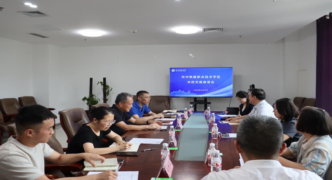 跨校交流促提升，財務研討助發展——我校財務處赴河南農業大學開展專題交流